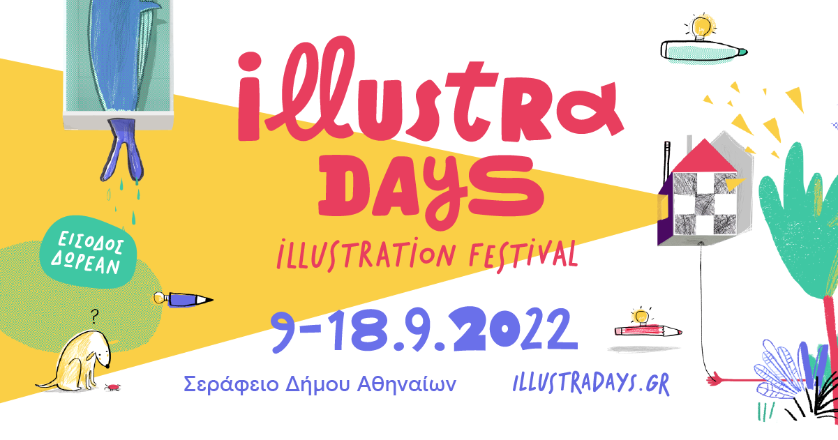 Το πρόγραμμα του illustradays 2022